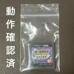 結界師 烏森妖奇談　DSソフト