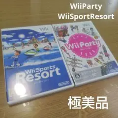 Wiiソフト Wiiパーティ Wiiスポーツリゾート 任天堂 ニンテンドー