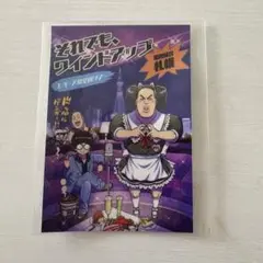 エバース 札幌
