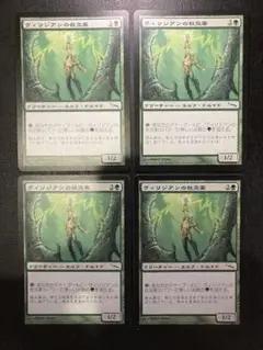 MTG JP ヴィリジアンの社交家 4枚まとめ売り
