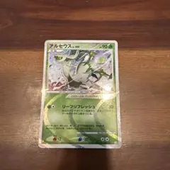 【ポケカ】アルセウス　草
