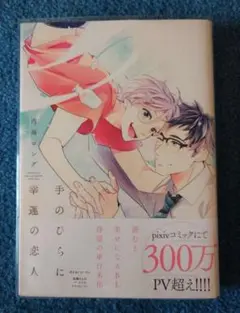 内海ロング　サイン本