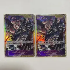 二つの伝説　カイドウ&リンリン　シークレット　パラレル