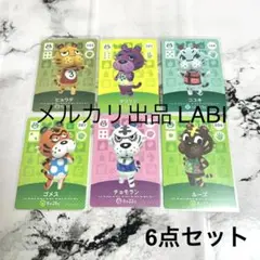 あつまれどうぶつの森 amiiboカード トラ住民　任天堂 Switch