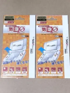 ニンテンドー 2DSLL 「気泡ゼロ」保護フィルム ２点セット