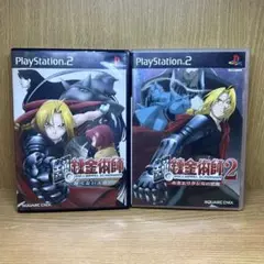 ps2 鋼の錬金術師・鋼の錬金術師2セット