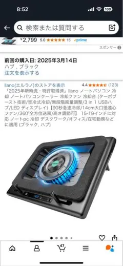 ilano ノートパソコン用冷却パッド 14cm