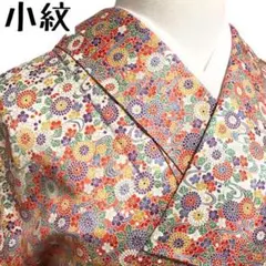 KK-563 小紋 正絹 流水に梅と菊 小花柄の八掛 着物