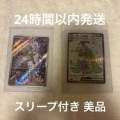 Nのレシラム & アマージョex ポケモンカードセット