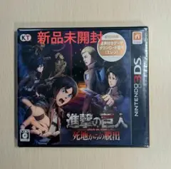 進撃の巨人 死地からの脱出 トレジャーBOX