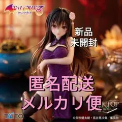 To LOVEるダークネスDesktop Cute 古手川唯 チャイナドレス