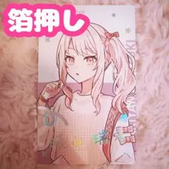 ♡ プロセカ 暁山瑞希 エピカ クリエイターズフェスタ2025 箔押し