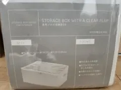 収納ボックス 透明フタ付き H18.5×W25×D45cm