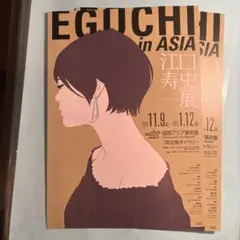 江口寿史展　福岡