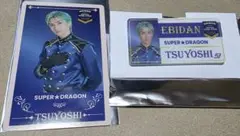 EBiDAN THE LIVE 2025 古川毅 2点セット