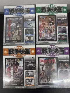 ★新品未開封★東宝・新東宝 戦争映画DVDコレクション7〜10巻セット