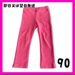 【訳あり】ベビー パンツ 長ズボン オレンジ　男女兼用　入園準備