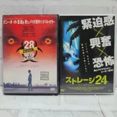 2本セット！ 28日後 / ストレージ24　DVD