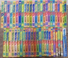 頭文字D 全巻セット