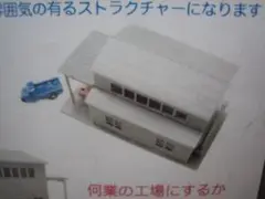 N／工場 組立キット／２階建て積み出し口付／プラ未組立／津川洋行