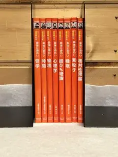 ニュートン超図解新書 8冊 セット