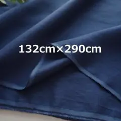 f39 ベルギーリネン 広幅 290cm 60番 インディゴ