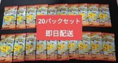 ポケモンカードゲームMEGAマクドナルドハッピーセット2025プロモカードパック