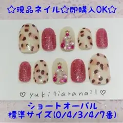☆現品ネイル☆即購入OK☆ショートオーバル☆標準サイズ(0/4/3/4/7番)