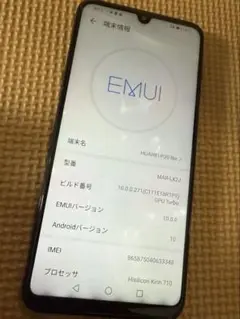 HUAWEI P30 lite MAR-LX2J ミッドナイトブラック