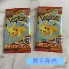 ポケモンカード　ポケカ　プロモカード