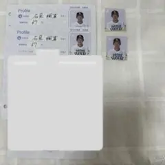 石見颯真 プロフィールシート 2枚セット