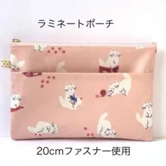 ラミネートポーチ　白ネコ