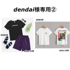 【専用出品】