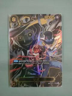 サボ　SEC　SP　受け継がれる意思