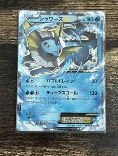 バトル強化セット　シャワーズEX プロモ