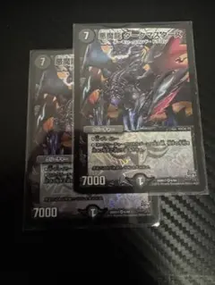 ダークマスターズ 2枚