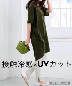 接触冷感 UVカット 紫外線 スリット リブ レギンス タイツ ライトグレー