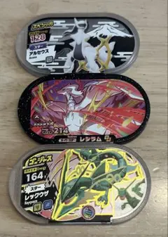 メザスタ 3点セット