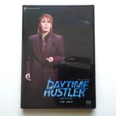 Daytime Hustler 愛を売る男 DVD 貴城けい 宝塚