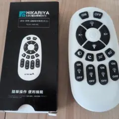 新品★HIKARIYA LED照明用リモコン HKR-RCヒカリ屋