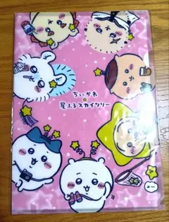 ちいかわ 　クリアファイル　A4サイズ　メルカリ便