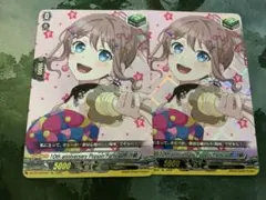 ヴァンガード/竜魂鳴導/EX/Poppin Party　山吹沙綾/２枚
