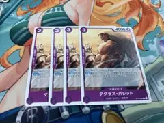 ダグラス・バレット キャラクターカード 4枚セット