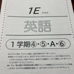 １Ｅ　英語　単語テスト　文法確認テスト
