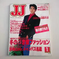 GUCCI　エルメス　フェンディ1995年JJ雑誌 GUCCI エルメス フェンディ1995年JJ雑誌
