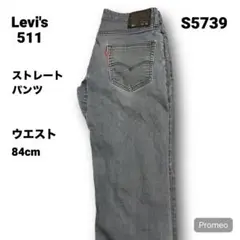 【即購入OK】Levi's 511 ストレートパンツ 34インチ ブルー