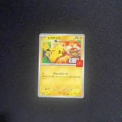 マック ピカチュウ McDonald'sプロモカード