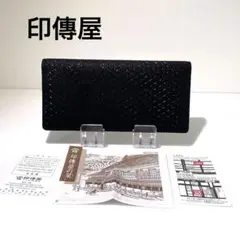 新品、未使用 印傳屋 いんでんや 長財布 黒 ブラック