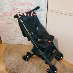 gb ポキットエア オールテレイン 22kg仕様 希少 大型日除けセット gb ポキットエア オールテレイン 22kg仕様 希少 大型日除けセット