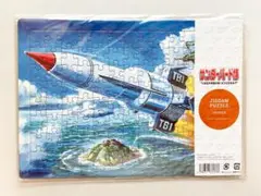 サンダーバード　ジグソーパズル　【未使用】